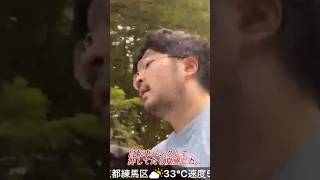 自転車押してたら夏だった