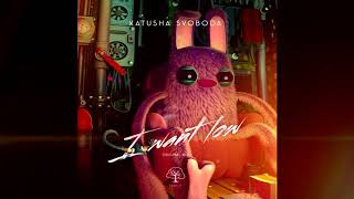 Katusha Svoboda - "I Want Low!" (Original Mix) is Out Now on 130+ Digital Stores Worldwide