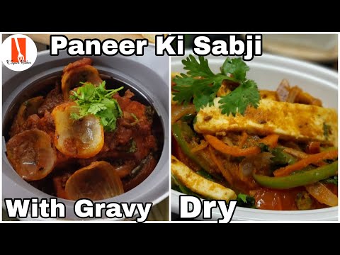 Paneer Ki Sabji | Paneer Recipe Dry And Gravy | Paneer Recipe - 2 Way @KSquareKitchen