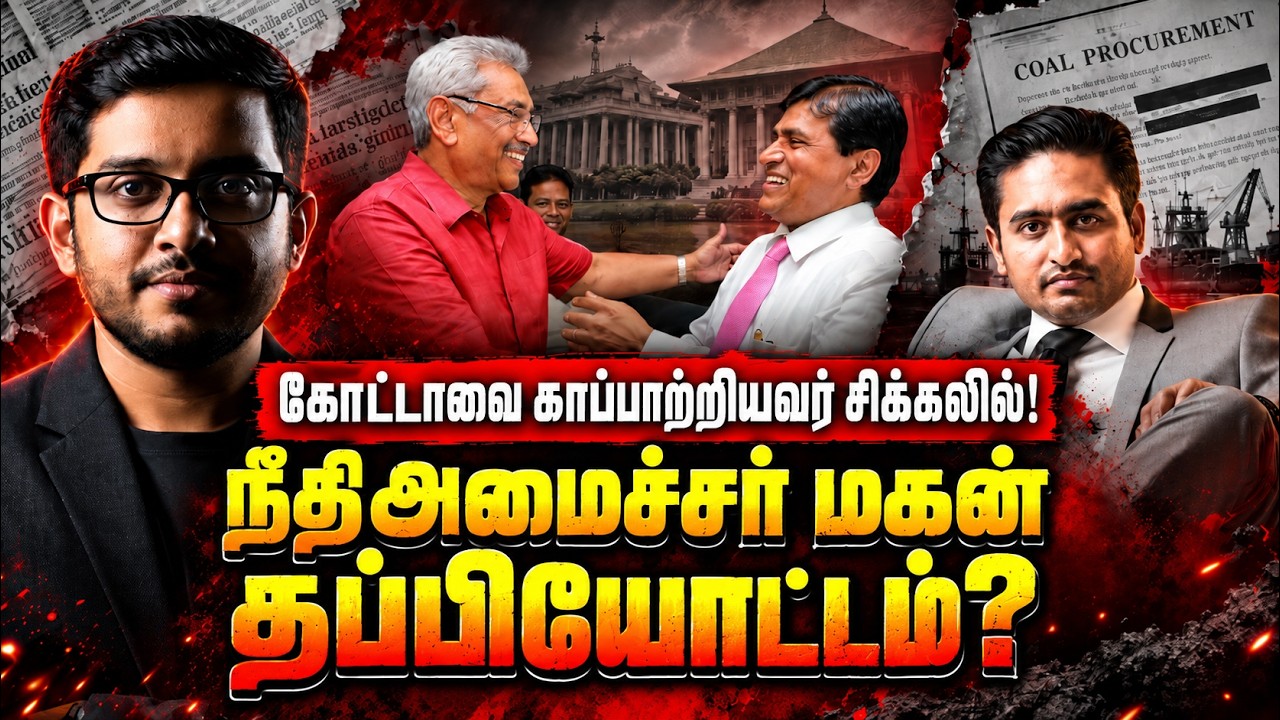தப்பியோடிய வாரிசு... முடக்கப்பட்ட சொத்துக்கள்!