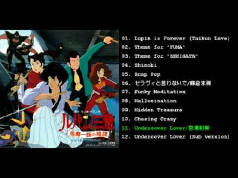 Lupin Sansei: Fuuma Ichizoku no Inbou Undercover Lover Kazumi Miyaura