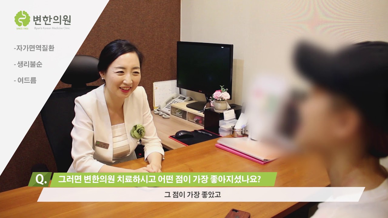생리불순, 여드름 치료 / 3개월
