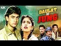 Daulat Ki Jung 4K Full Movie Aamir Khan Juhi Chawla 90s Bollywood Romantic Action Movie