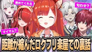 ロクフリフェスの裏で一気に距離が縮んだ話【ラトナ・プティ】