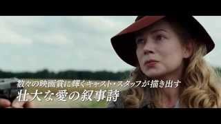 映画『フランス組曲』予告篇
