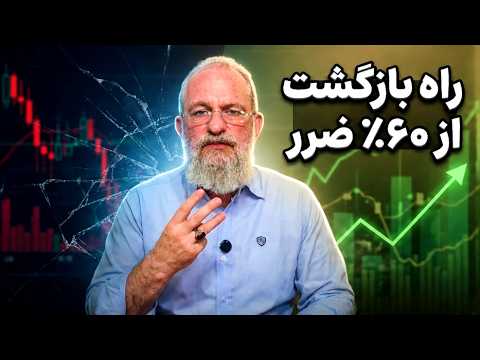 پل تودور جونز چطور بعد از ۷۰٪ ضرر، ۱۰۰ میلیون دلار ساخت؟