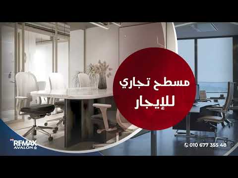 صورة مصغرة لفيديو العقار