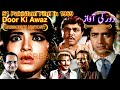 Door Ki Aawaz Door Ki Aawaz 1969 Urdu Hindi CRESCENT HISTORY