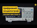 Цифровой осциллограф SIGLENT SDS1104X-U Превью 10