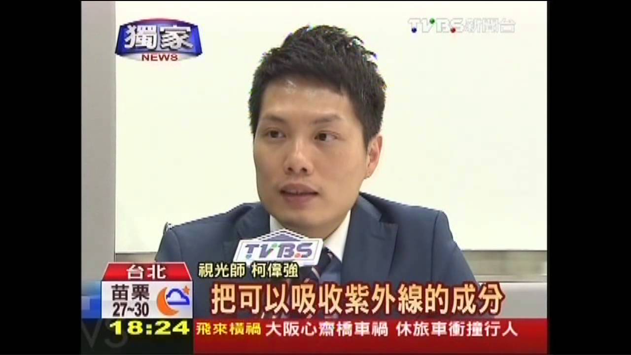〈獨家〉紫外線實驗不透光　隱形眼鏡也「防曬」
