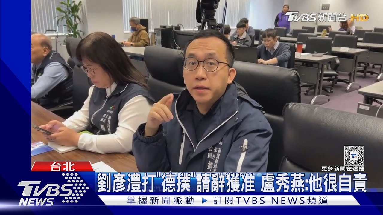 丈夫請假打牌請辭獲准　徐巧芯讚有骨氣