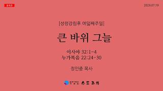 설교 동영상 메인 