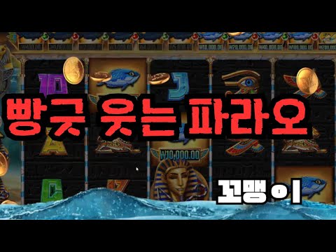 [슬롯][제보영상][닉네임:꼬맹이]피시아이 901배