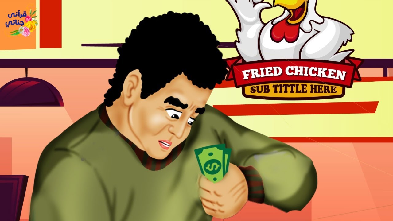 قصة عجيبة دخل هذا الفقير مطعم وطلب أقل وجبة ليستطيع دفع ثمنها ولما سمع التاجر البخيل كانت الصدمة