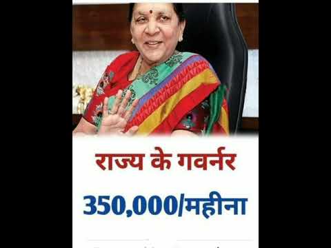 (Pm) Rashtrapati) Uprashtrapati) Governer )Mukhya nyaydhis)judge ki salary?