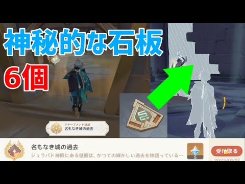 石板の中の宝物