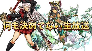 【パズドラ】コメント拾いながらマルチします！今日は闘技場メイン！是非参加してね！！【ぺくと】