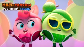 Download lagu BreadBarbershop | Энэ нь чихэрлэг, исгэлэн юм! | Mongolian Dubbing mp3