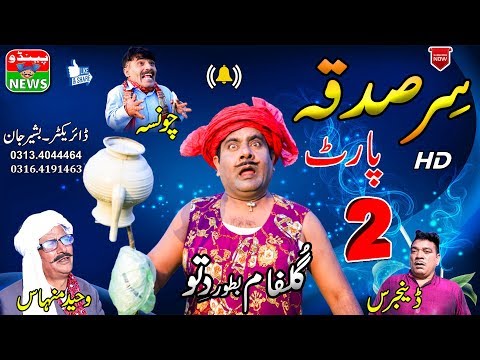 Pendu-News-Ser-Sadqa Mp4 3GP Video & Mp3 Download unlimited Videos Download Pendu-News-Ser-Sadqa Mp4 3GP Video & Mp3 Download unlimited Videos Download