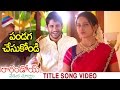 Rarandoi Veduka Chuddam Title Song Video Naga Chaitanya Rakul Preet DSP Nagarjuna
