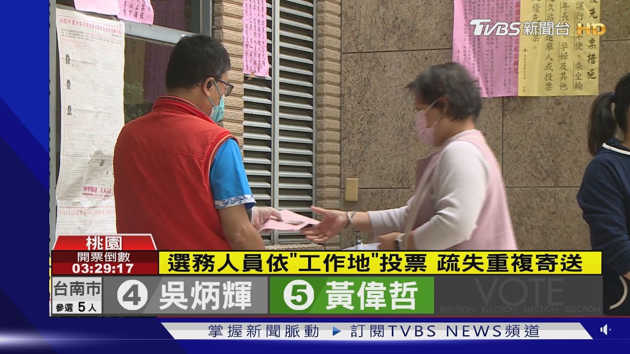 搞烏龍!民眾收2份投票單 區公所:已更正