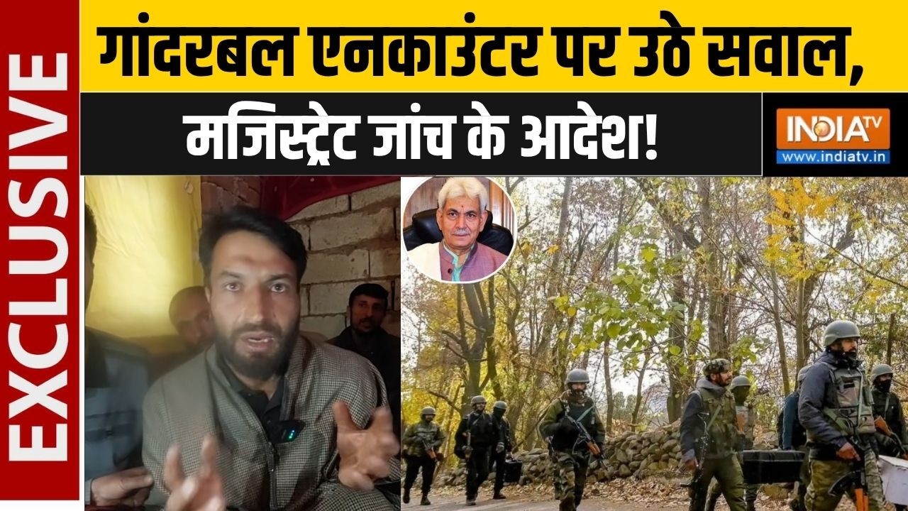 Ganderbal Encounter Investigation: गांदरबल एनकाउंटर पर उठे सवाल, मजिस्ट्रे