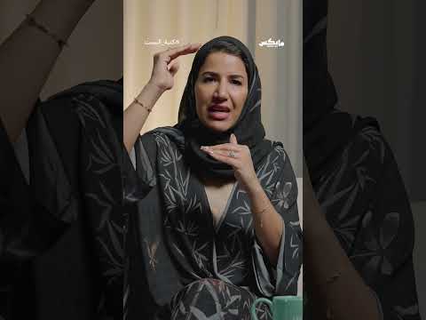 Mics مايكس