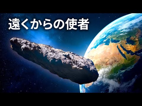 結局のところ、オウムアムアはおそらくエイリアンの宇宙船ではないことが研究で示されている