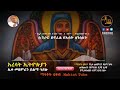 Aresat Ethiopian Zemari Yilma