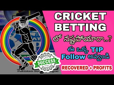Cricket Betting Tips in Telugu | money earning Tips | Today Match prediction | ss cricket prediction