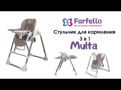 Миниатюра изображения товара Стульчик для кормления Farfello Multa (серый шелк)