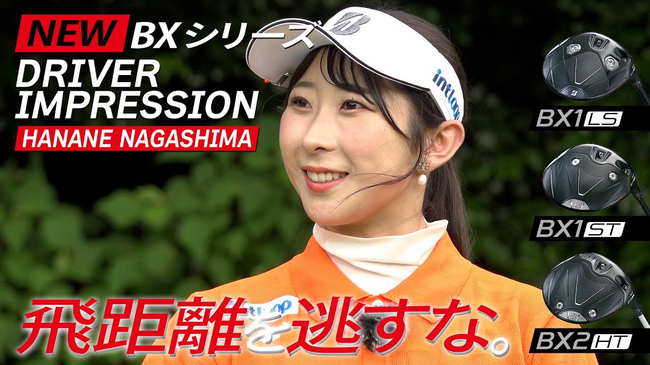 BXシリーズ】 BX1LS DRIVER [VENTUS BS6Ⅱ] （カーボン） 1本(ﾛﾌﾄ 9.0