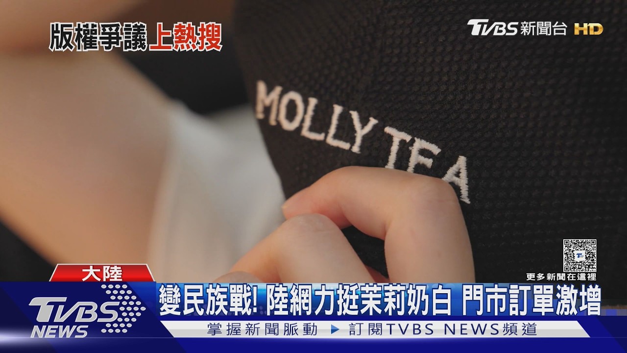 影音/手搖飲Logo「神似LV」判賠4800萬!陸網翻唐代文物反擊:你抄我們