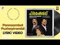 Pularikal Chirakaniyum Lyric Stephen Devassy Mohanlal Jyothirmayi