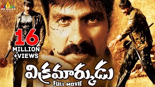 Vikramarkudu Telugu Full Movie  Ravi Teja Anushka 