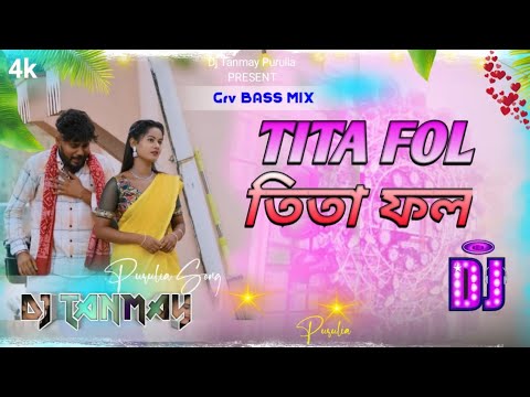 TITA FOL || তিতা ফল || New Purulia Dj Song Singer - Shikari Song JBL power Bass Mix || Dj Tanmay
