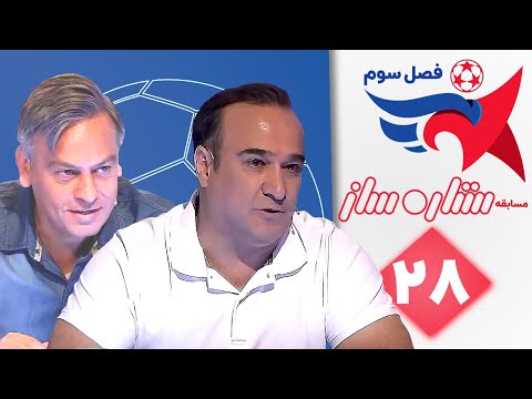 ستاره ساز فصل سوم قسمت 28 | Setare Saz S3 E28