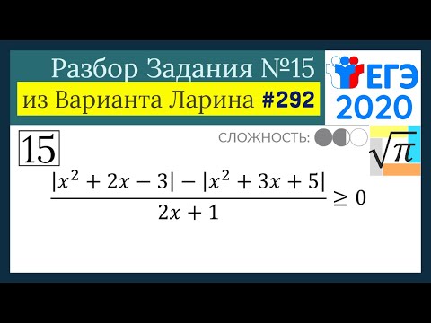 Разбор Задачи №15 из Варианта Ларина №292 (РЕШУ ЕГЭ 530065)