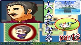 100歩歩いたら死ぬゲーム【余命100歩】(part2)