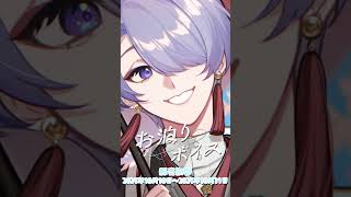 お泊まりボイス(弦月藤士郎 編)