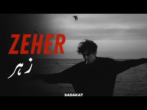 ZEHER - SADAKAT |URDU STORYTELLING RAP SONG