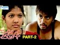 Railway Station Telugu Full Movie HD Shiva Sandeep Sandhya Part 2 Shemaroo Telugu