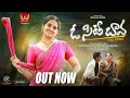 O City Bava Full Song Samskruthi SRINIVAS KALLURI Vishal NADS Shravan Nalla Prabha WISE TV