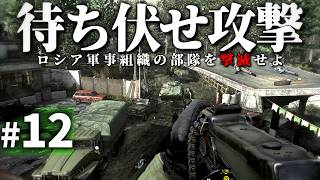 【CoD MWR】#12 SAS特殊部隊のロシア軍事組織襲撃作戦【ゆっくり実況・Call of Duty・キャンペーン】