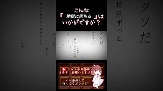【こんな歌声はいかが？】#地獄に落ちる /#カンザキイオリ #歌ってみた #cover #歌い手 #ボカロ歌ってみた #オリジナルmv #shorts #short