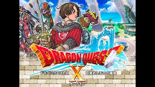 現在Ver7.4【ドラゴンクエストX】Ver8出たからVer.7ストーリーを進めるぞ#15
