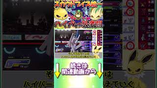 果たして有効急所かどうかは、神のみぞ知る...【ポケモンチャンピオンズ】【ゆっくり実況】