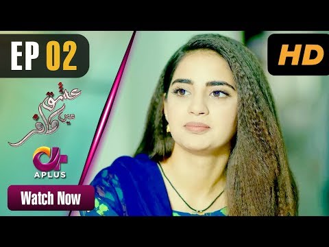 Ishq Mein Kafir - Episode 2 | Aplus Dramas | Goher Mumtaz, Saboor Ali | Pakistani Drama