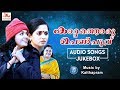Kattathoru Penpoovu Audio Songs Jukebox Murali Thilakan Kavya Madhavan