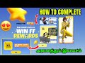 Free Duo Emote Choppy Cuts Event Free Rewards Free Fire Free Fire New Event Tamil